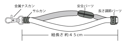 ネックストラップ 袋織10mm ●黒