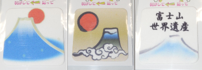 携帯クリーナー 富士山イラスト