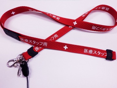 抗菌 ネックストラップ 平織15mm 赤