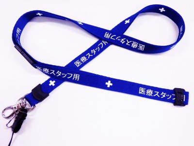 抗菌 ネックストラップ 平織15mm 青