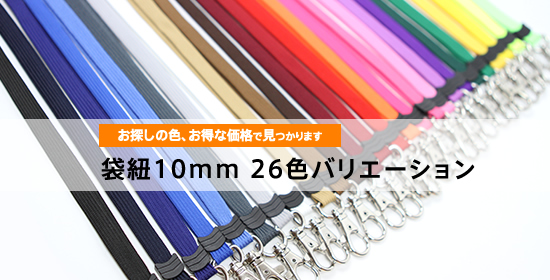 名入れ ネックストラップならストラップショップ 工場直売! オーダー